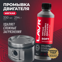 Мягкая промывка двигателя Lavr 330 мл Ln1005