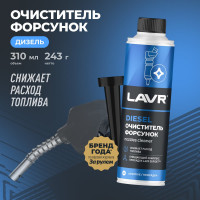 Очиститель форсунок Lavr присадка в дизельное топливо на 40-60 л, 310 мл Ln2110