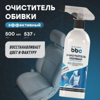 Очиститель BiBiCare обивки, 550мл 4014