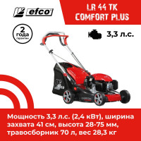 Бензиновая газонокосилка EFCO LR 48 TK COMFORT PLUS 66119211E5-01