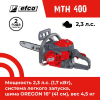 Бензопила EFCO MTH 400 50339011E1