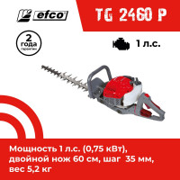 Бензиновый кусторез EFCO TG 2460 P 58099011E2-CD