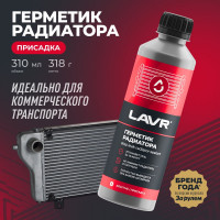 Герметик радиатора Lavr 310 мл Ln1105
