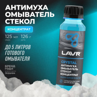 Омыватель стекол LAVR Антимуха Crystal Концентрат 1:40, 125 мл Ln1225