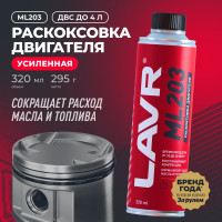 Раскоксовывание двигателя Lavr NOVATOR ML203 320 мл Ln2507