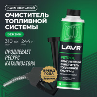 Комплексный очиститель топливной системы Lavr присадка в бензин на 40-60л 310мл Ln2123