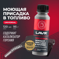 Моющая присадка в топливо Lavr 120 мл Ln2126