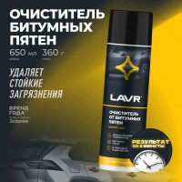 Очиститель битумных пятен Lavr 650 мл Ln1412