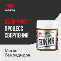 Смазочно-охлаждающий гель для металлообработки ВЖИК 40 г ВМПАВТО 1012