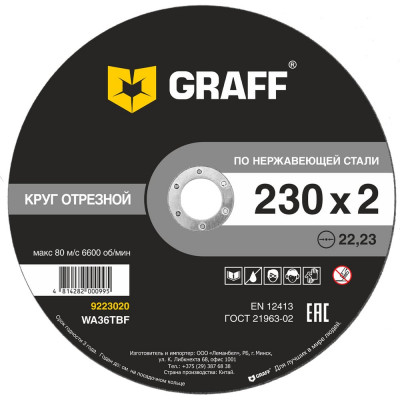 Круг отрезной по нержавеющей стали (230x22.23х2 мм) GRAFF GADI 230 20