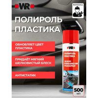 Полироль пластика WURTH 500 мл 5997533877090 1