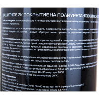 Покрытие на полиуретановой основе Jeta PRO Alligator II - 2К 5777