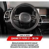 Оплетка SKYWAY Art-6 M черная экокожа S01102046