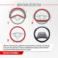 Оплетка SKYWAY Comfort-1 L Черная экокожа S01102014