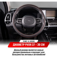 Оплетка SKYWAY Combo-8 M Черно/Красная экокожа S01102307
