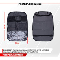 Защита спинки сиденья-органайзер SKYWAY ПВХ 7 карманов черный S06101002