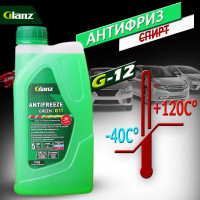 Антифриз Glanz G-11 зеленый 1кг GL-001