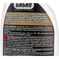Очиститель и полироль торпеды БиБип матовый professional -10С 570 мл BB-318