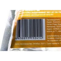 Магнитные виниловые наклейки 5х9 см, 20 шт Forceberg 9-7622072-020