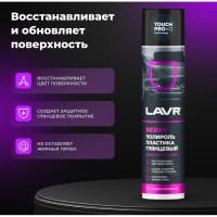 Полироль LAVR пластика Berry 400 мл Ln1415