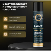 Полироль LAVR-реставратор пластика Vanilla 400 мл Ln1418