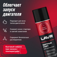 Быстрый старт LAVR 335 мл Ln1546