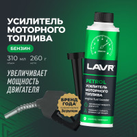 Усилитель моторного топлива Lavr 310 мл Ln2127-L