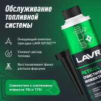 Очиститель инжекторов Lavr присадка в бензин на 40-60 л, 310 мл Ln2109