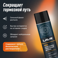 Очиститель тормозных дисков LAVR PRO LINE 650 мл Ln3516