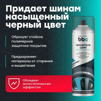 Чернитель шин BiBiCare 650 мл 4009