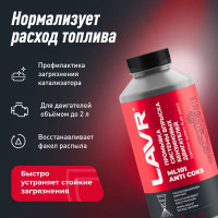 Промывка систем впрыска бензиновых двигателей LAVR ML101 с раскоксовывающим действием 1 л Ln2001