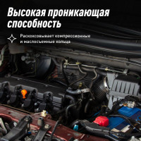 Раскоксовывание двигателя Lavr ML203 NOVATOR 190 мл Ln2506