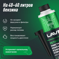 Очиститель клапанов и камеры сгорания Lavr 310 мл Ln2134