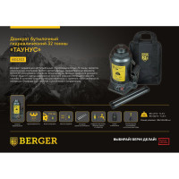Бутылочный гидравлический домкрат Berger BG 32т ТАЙНУС BG1303