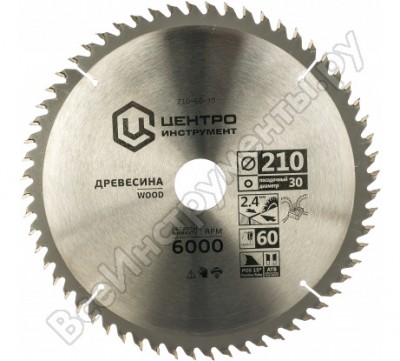 Центроинструмент ци диск пильный 210-60-30mm