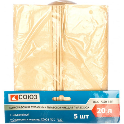 Союз псс-7320-885 бумажные пакеты д/пылесоса 20л псс-7320 , 5шт/уп