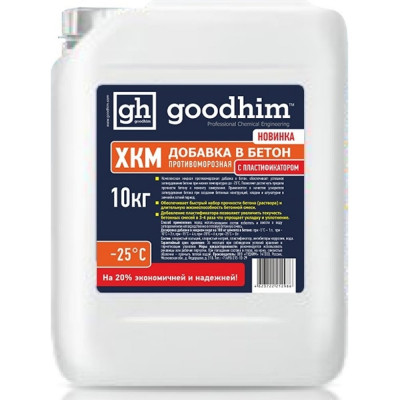 Противоморозная добавка Goodhim ХКМ 12986