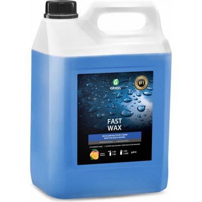 Grass Воск холодный Fast Wax 110101