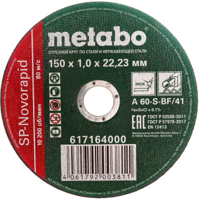 Отрезной круг по нержавейке Metabo SP-Novorapid 617164000