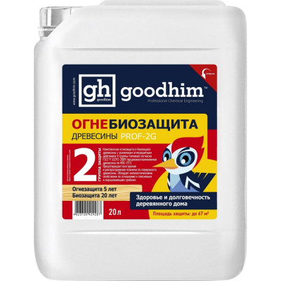 Огнебиозащита Goodhim Prof 2G 29287