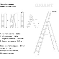 Алюминиевая стремянка Gigant AS 108