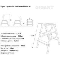 Gigant Алюминиевая стремянка AS 203