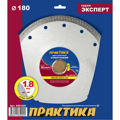 Практика диск алмаз несегментный супер тонкий 180x25,4/22,2мм 640-025