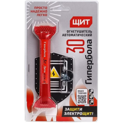 Автономная установка пожаротушения Гипербола 30