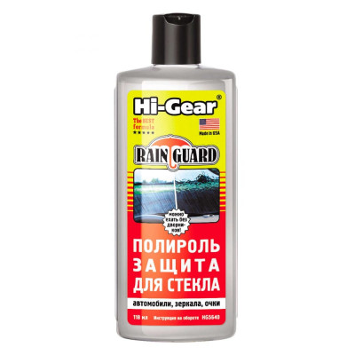 Водоотталкивающая полироль-защита для стекла Hi-Gear HG5640