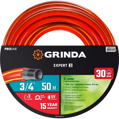 Grinda PROLine Expert 3 Шланг поливочный, 30 атм., армированный, 3-х слойный, 3/4х50м 8-429005-3/4-50_z02