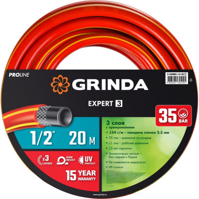 Grinda PROLine Expert 3 Шланг поливочный, 35 атм., армированный, 3-х слойный, 1/2х20м 8-429005-1/2-20_z02