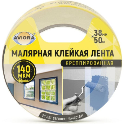 Aviora креппированная клейкая бумажная/малярная лента 38мм * 50м 304-009