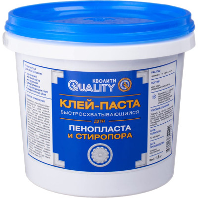 QUALITIY КЛЕЙ СТИРОПОРОВЫЙ ДЛЯ ПОТОЛОЧНЫХ ПЛИТ 1,5 КГ 9 QUALITY 2801