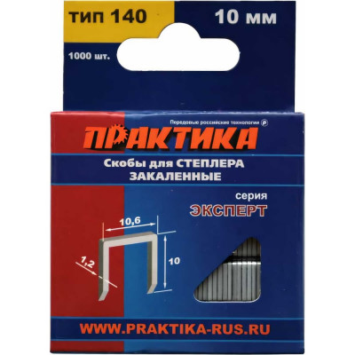 Практика скобы для степлера, 10мм, тип 140 1,2x10,6мм, 1000 шт 775-211